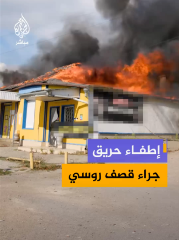 @الجزيرة مباشر