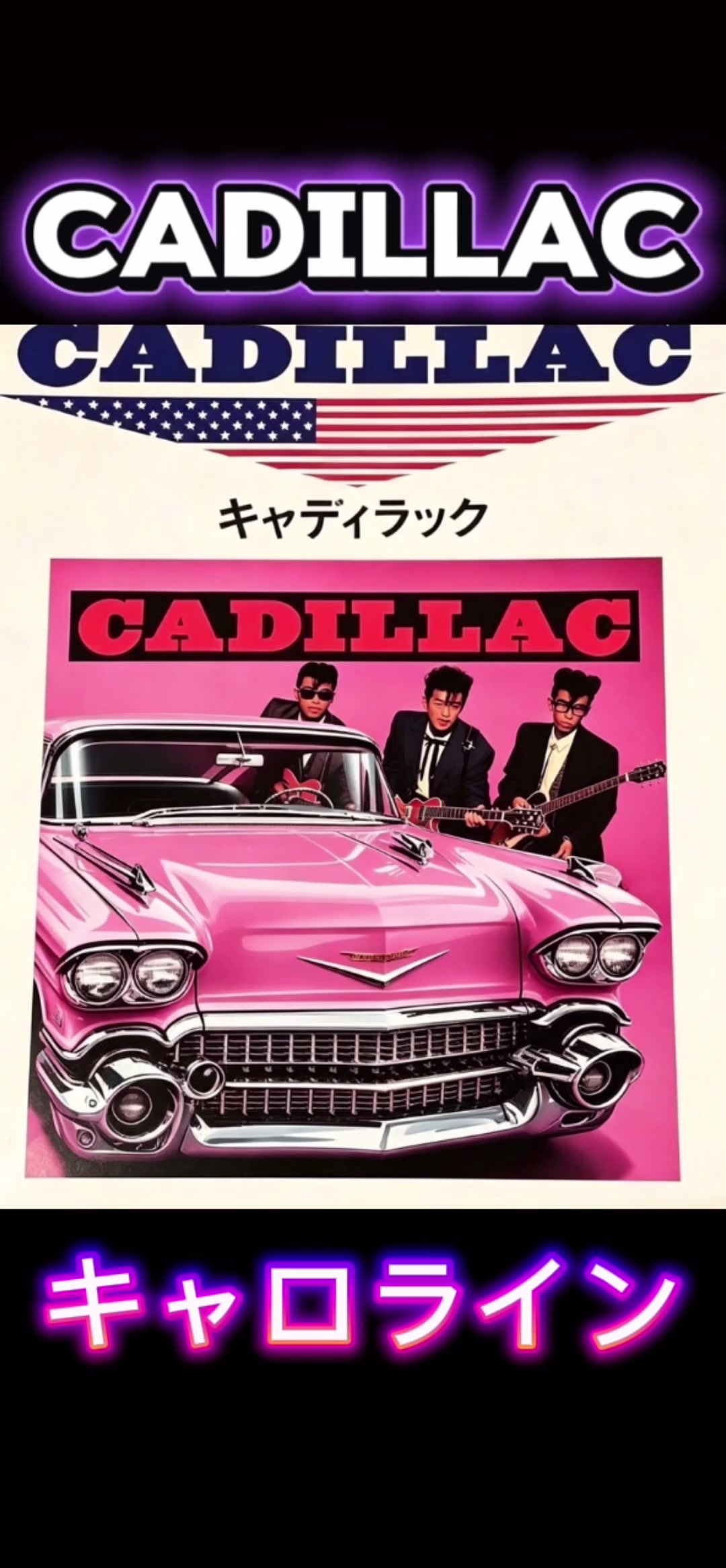 @THE COOL 黒のロックンロール