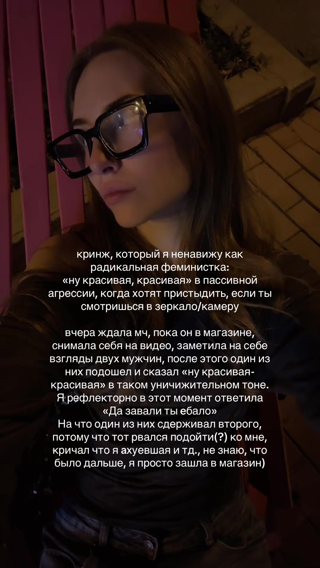 @женлова
