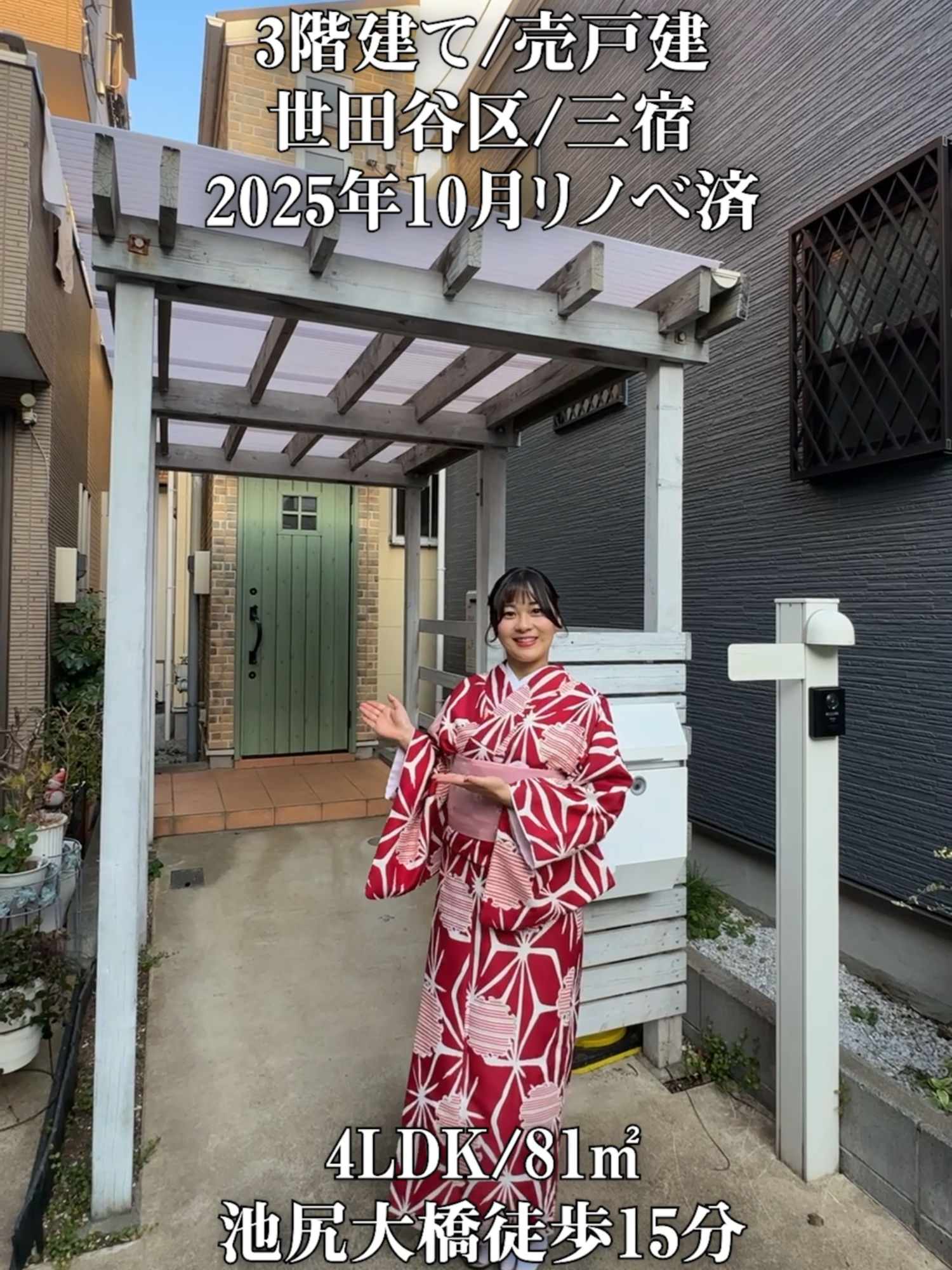 @りおな不動産|東京🗼
