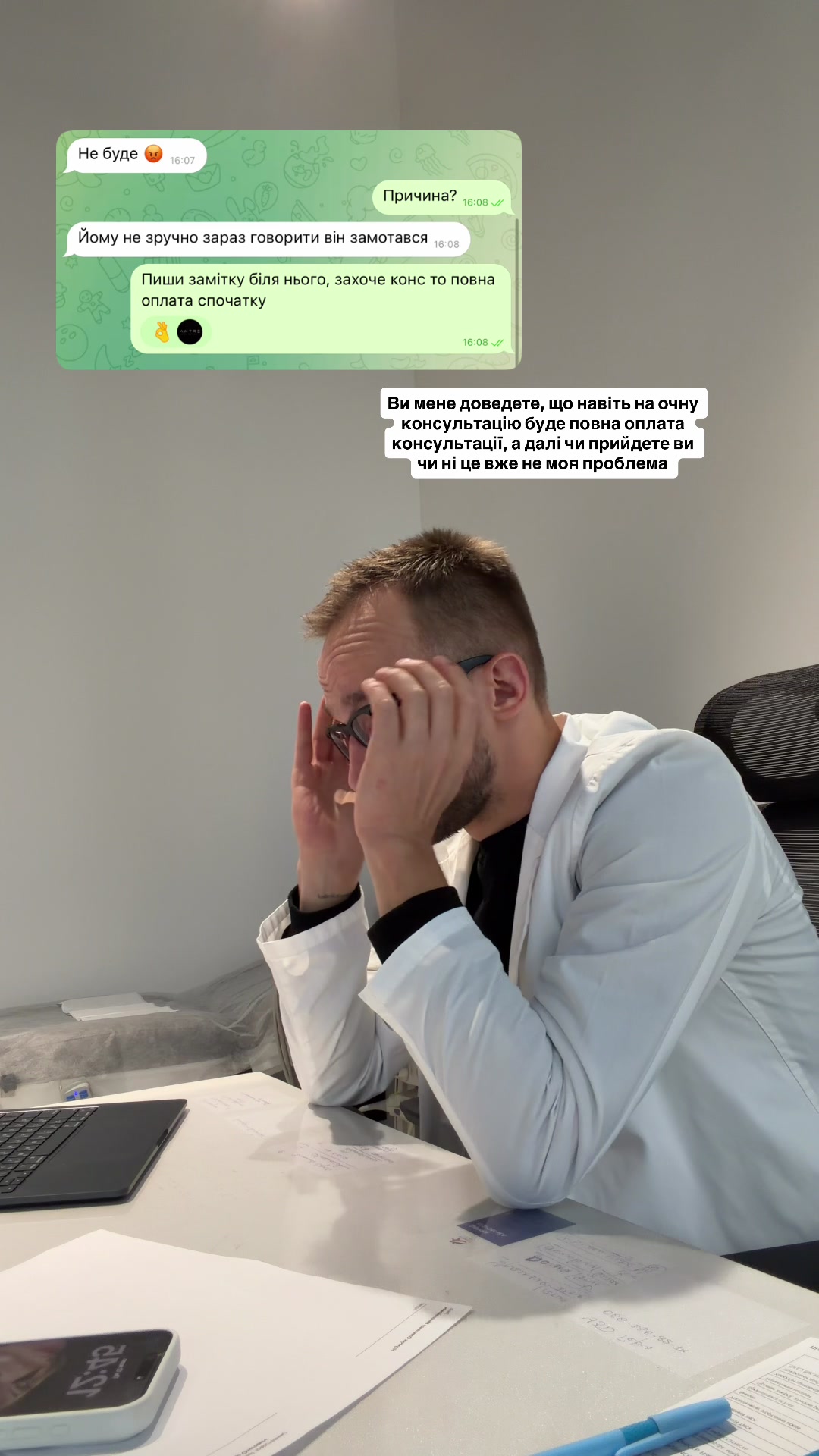 @УРОЛОГ ТІКТОКУ