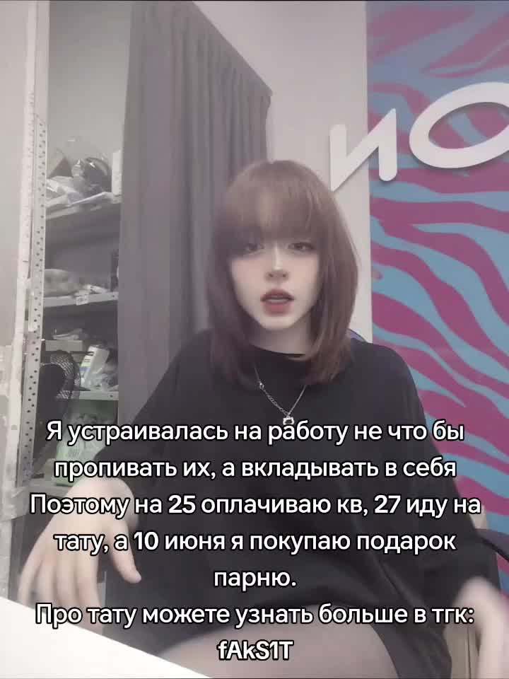 @мяточка.