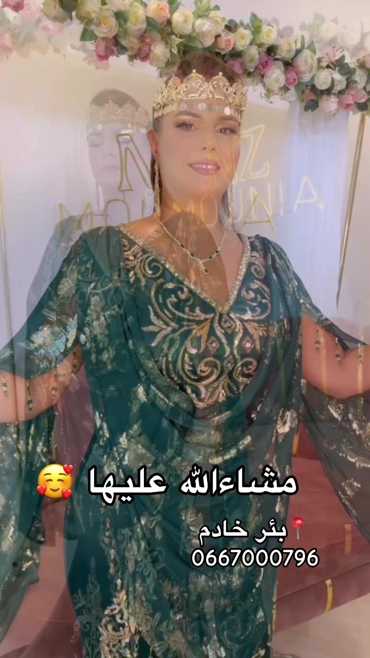 @🇩🇿Mounia_nz💄