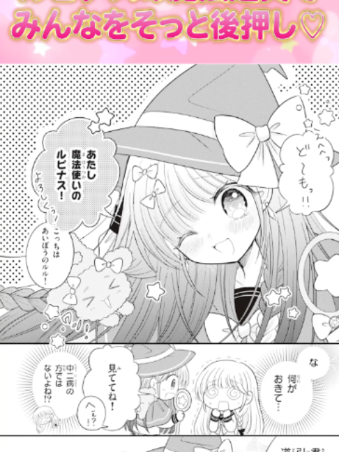 @ちゃおチャンネル