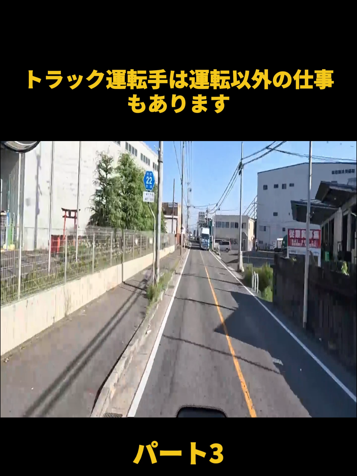 @truck_kanachannel