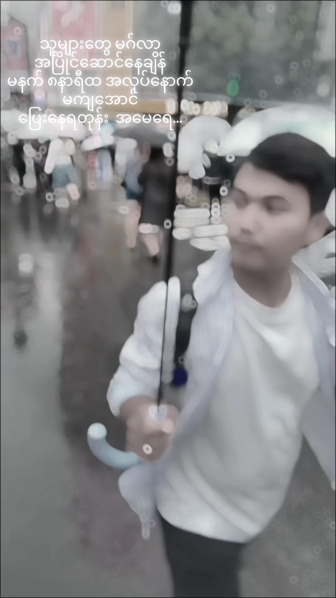 @ဝတုတ် タン ミン ソー