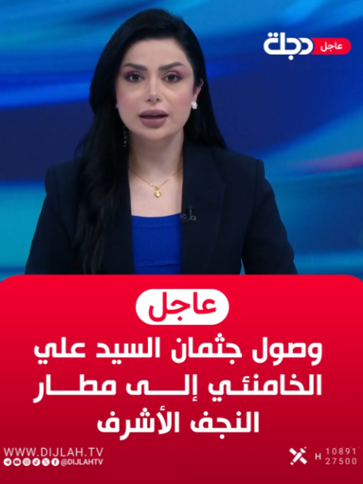 @Dijlah Tv قناة دجلة الفضائية