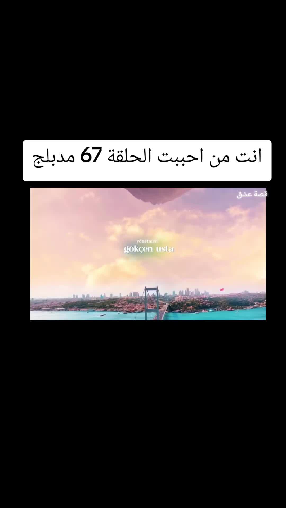 @قصة عشق