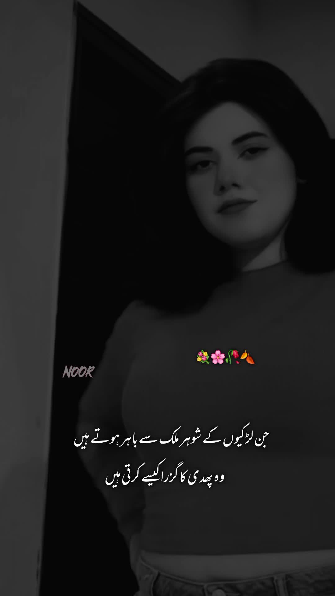 @NOOR 𔘓 / 🫥