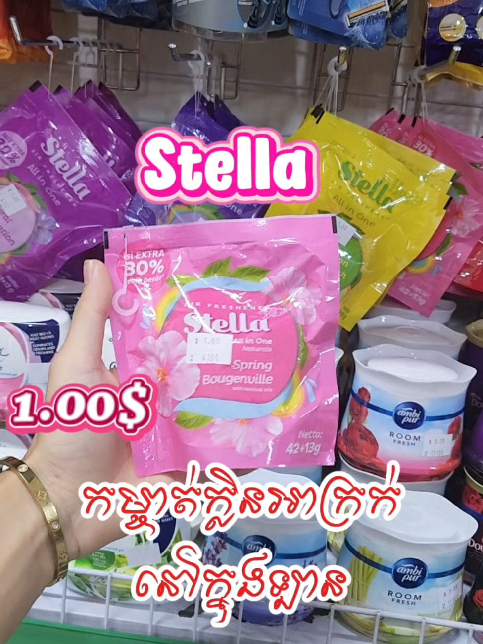 @Street Mart ស្រ្ទីតម៉ាត