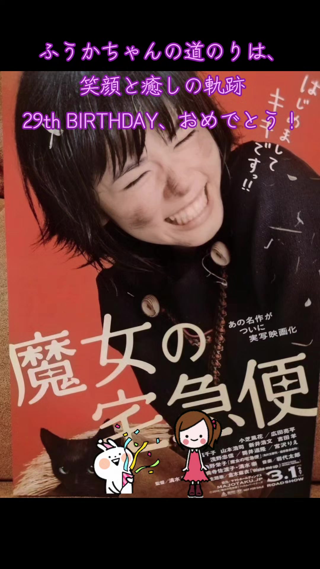 @とびはっち