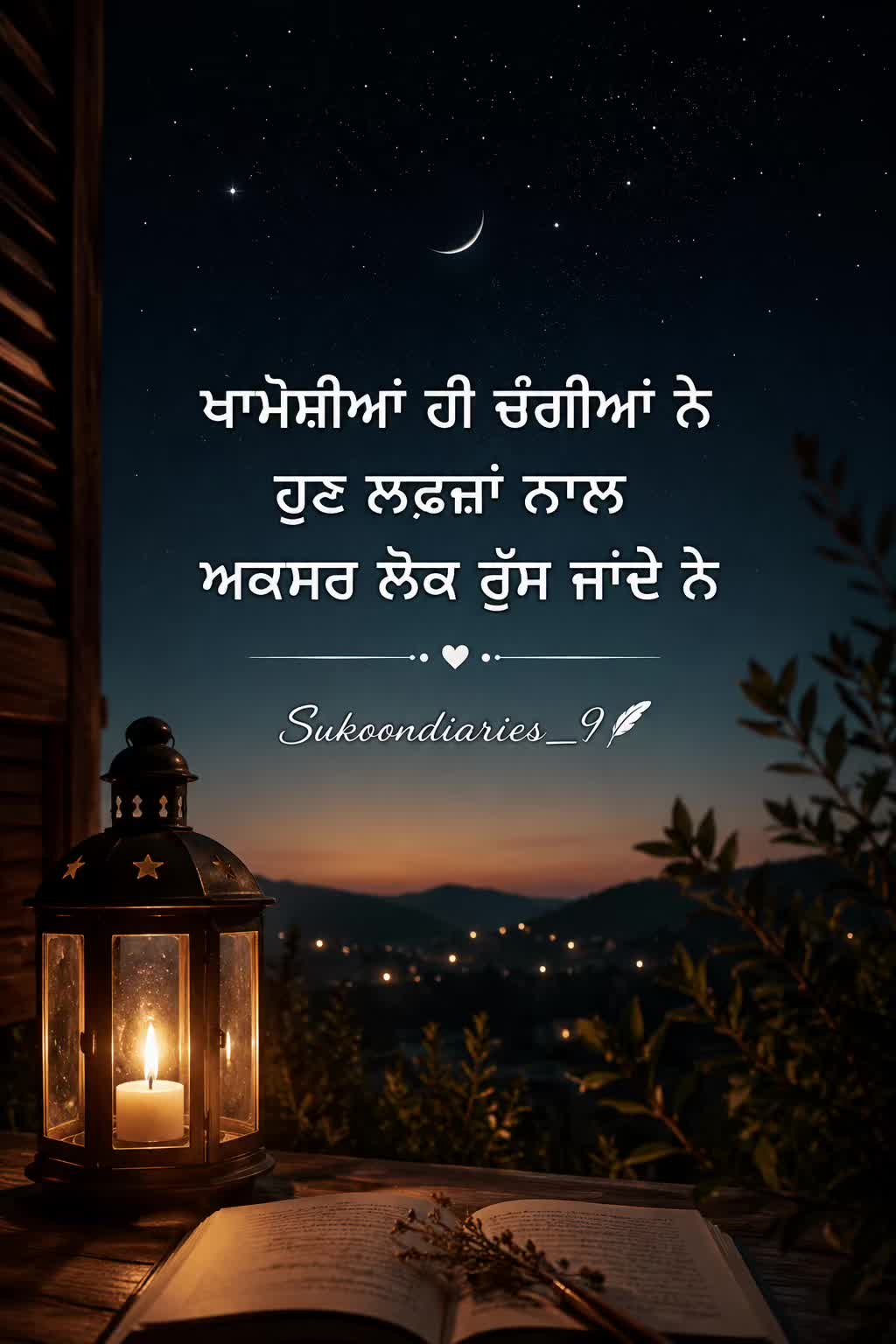 @Sukoon Diaries 🕊️
