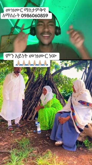 @ደጉ ሳምራዊ❤❤ ዘአማኑኤል ✝️☦️