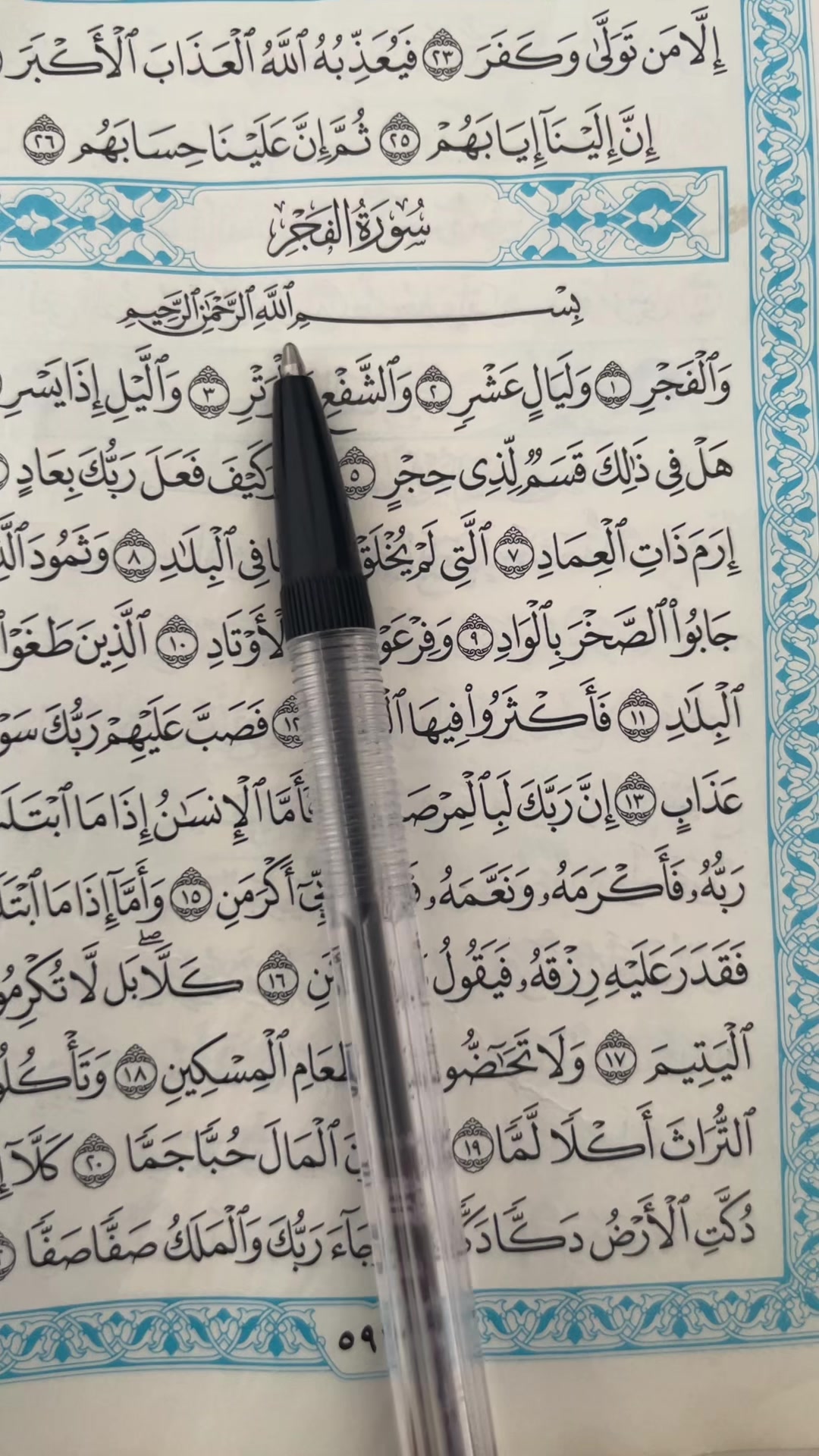 @QUR’AN KAREEM