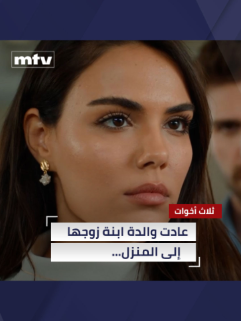 @MTV Lebanon