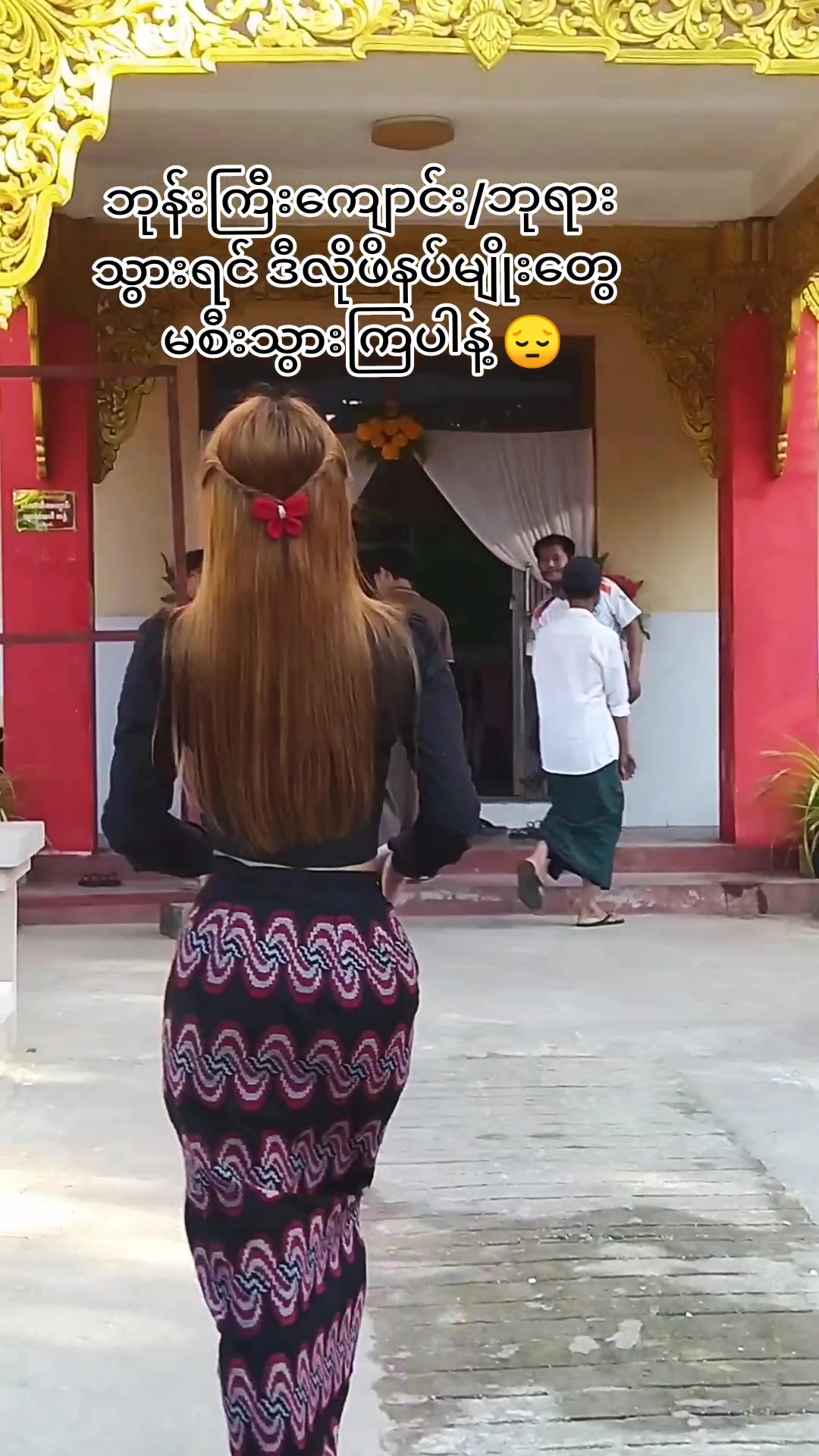 @@Shwe Lae