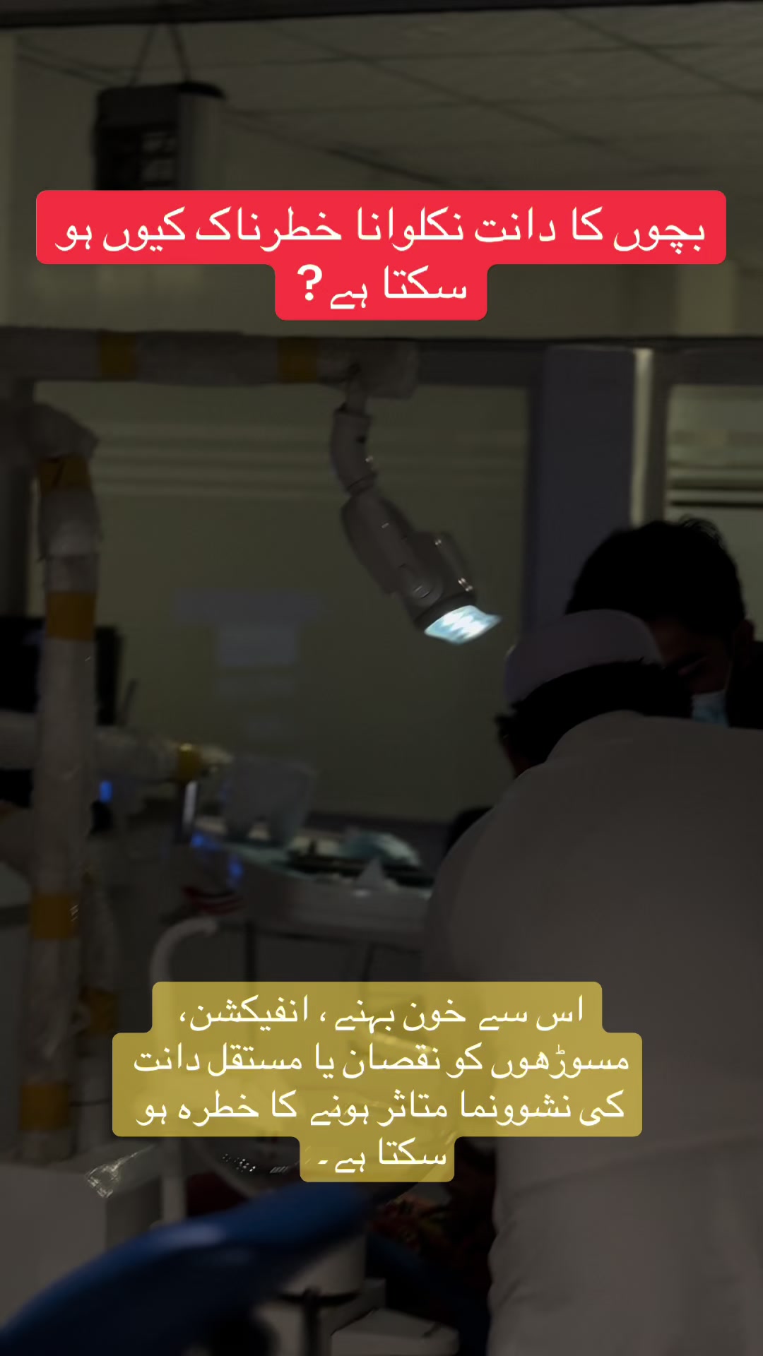 @Dr Hammad| Dental Surgeon