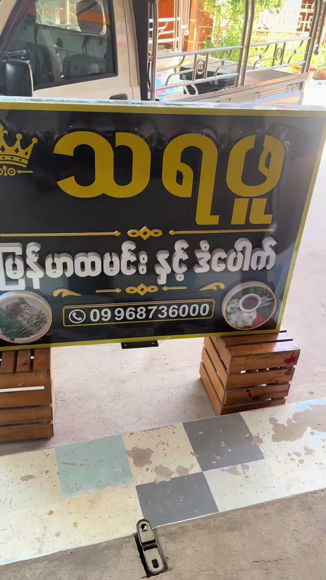 @အောင်ကျော်ဖြိုး