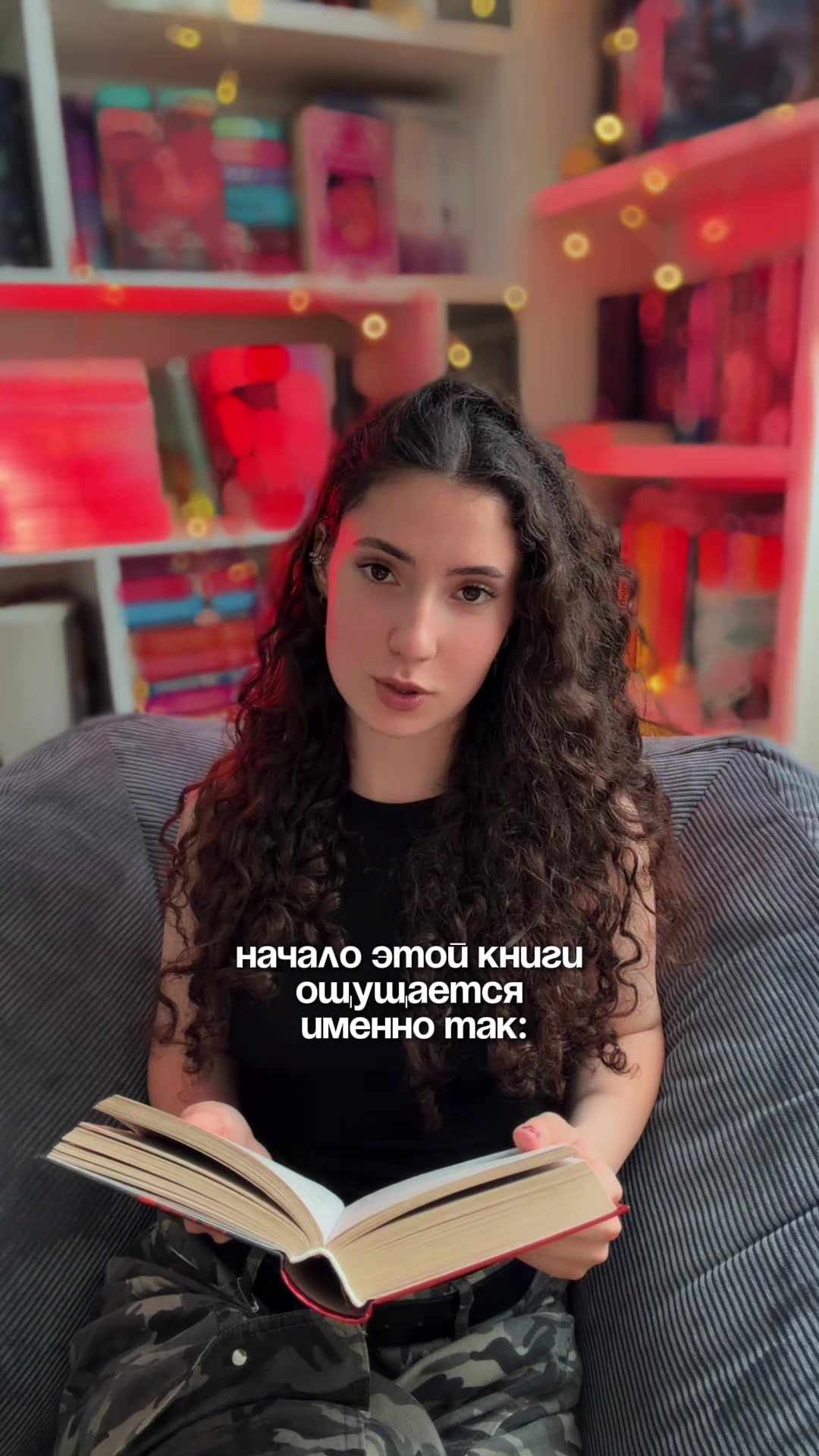 @кудрявая, с любовью (о книгах)