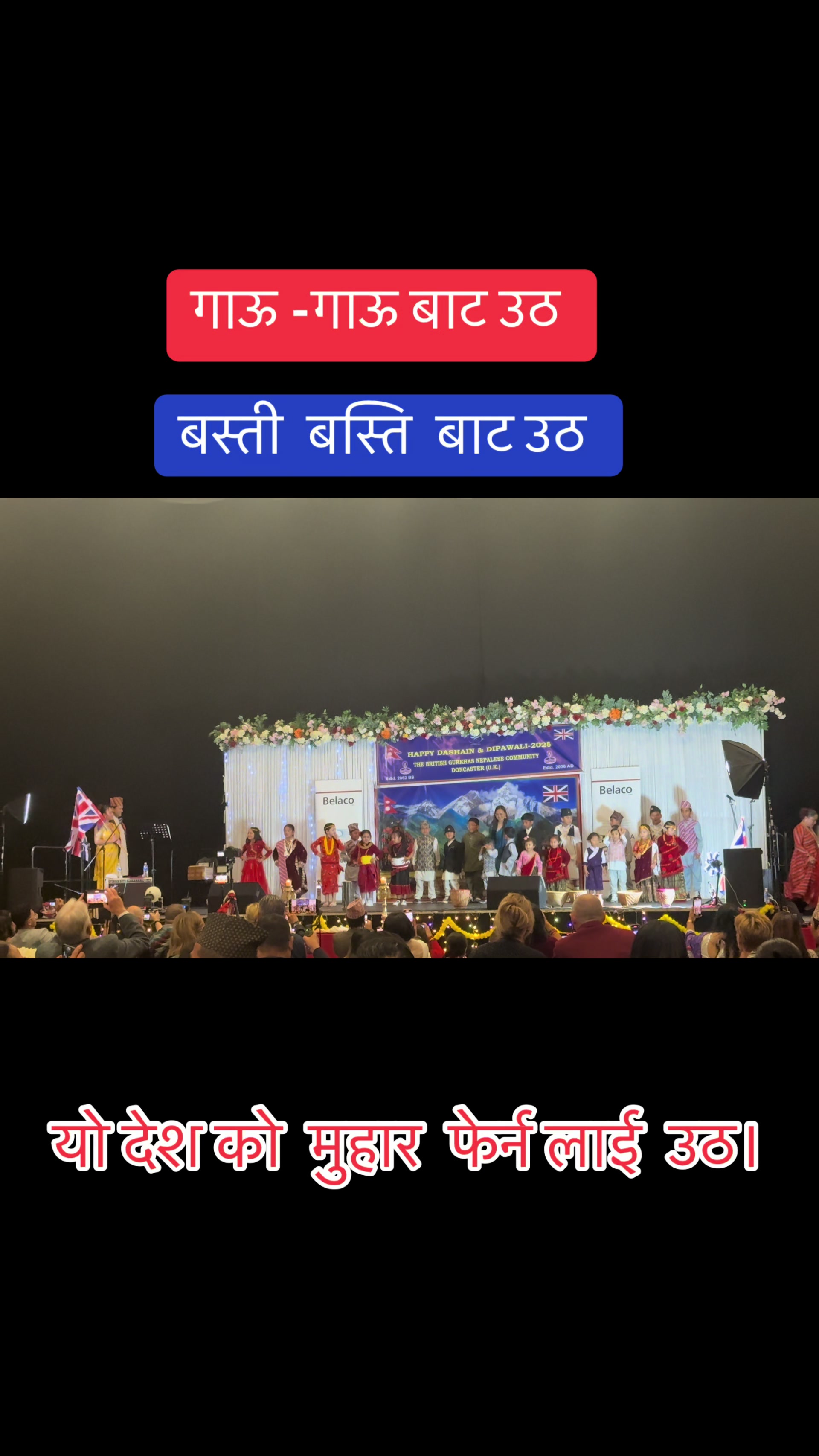 @UK Nepali TV