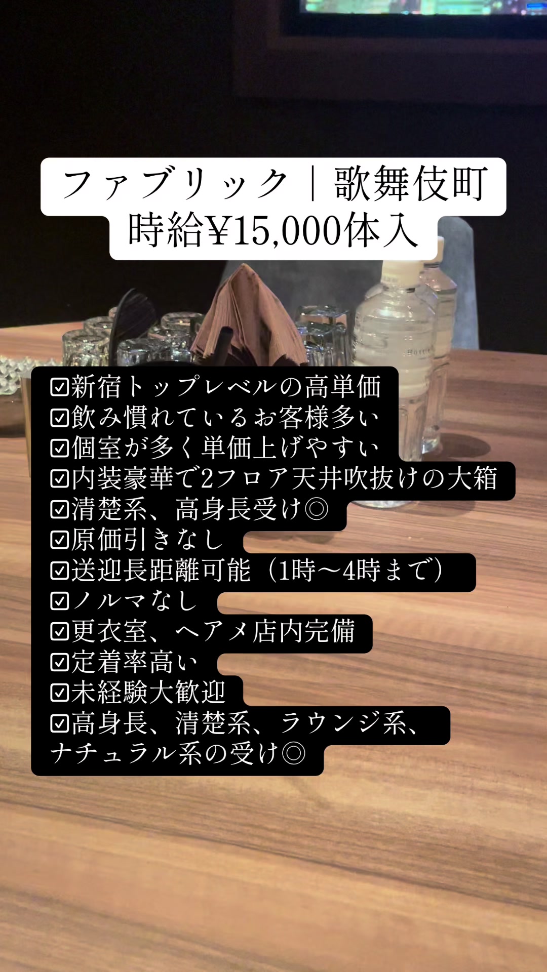 @レオ｜水商売スカウト