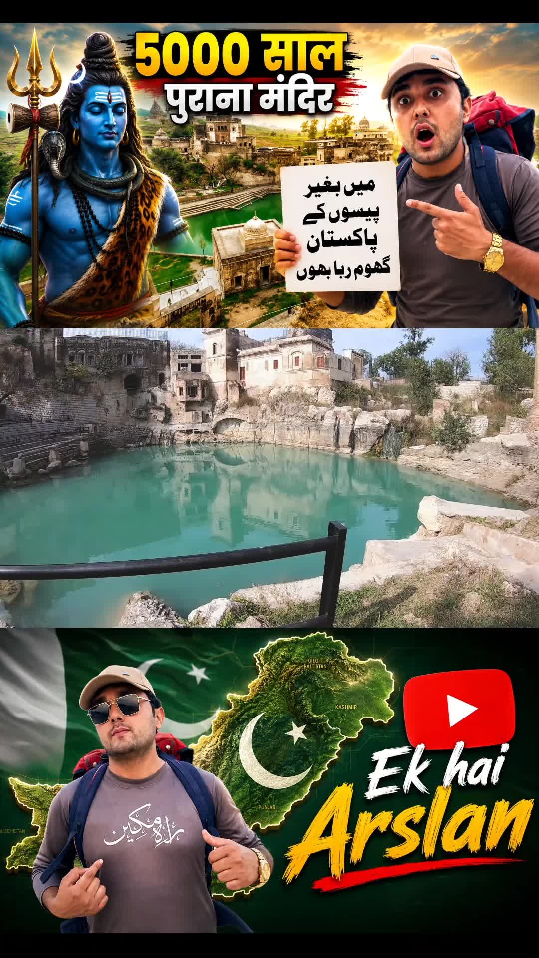 @Ek Hai Arslan