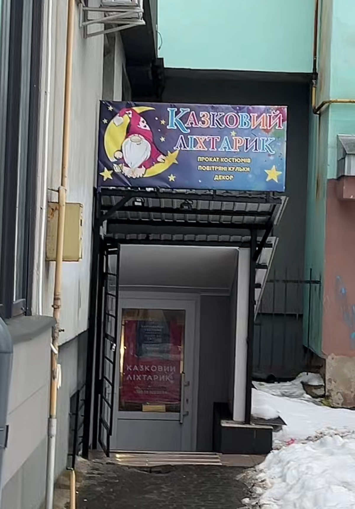 @Прокат Казковий ліхтарик