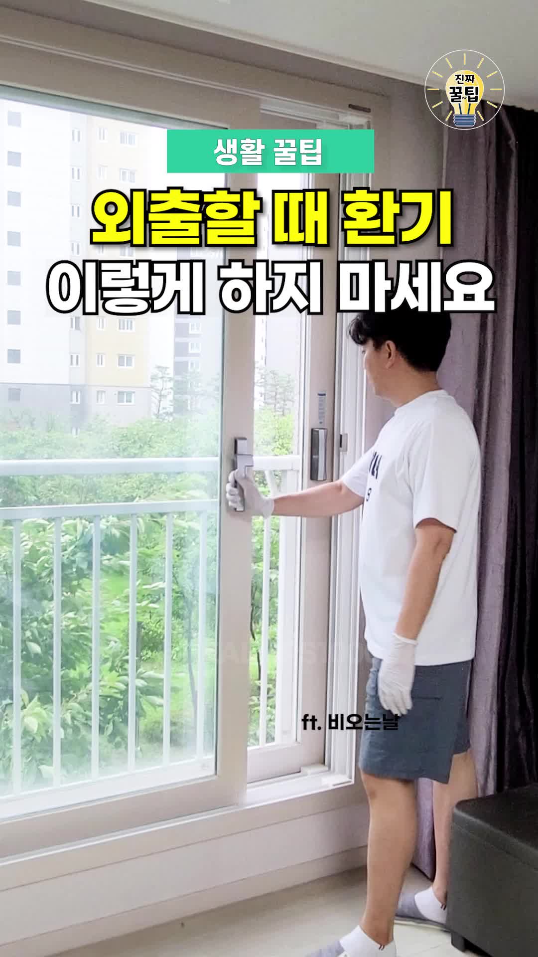 @진짜꿀팁
