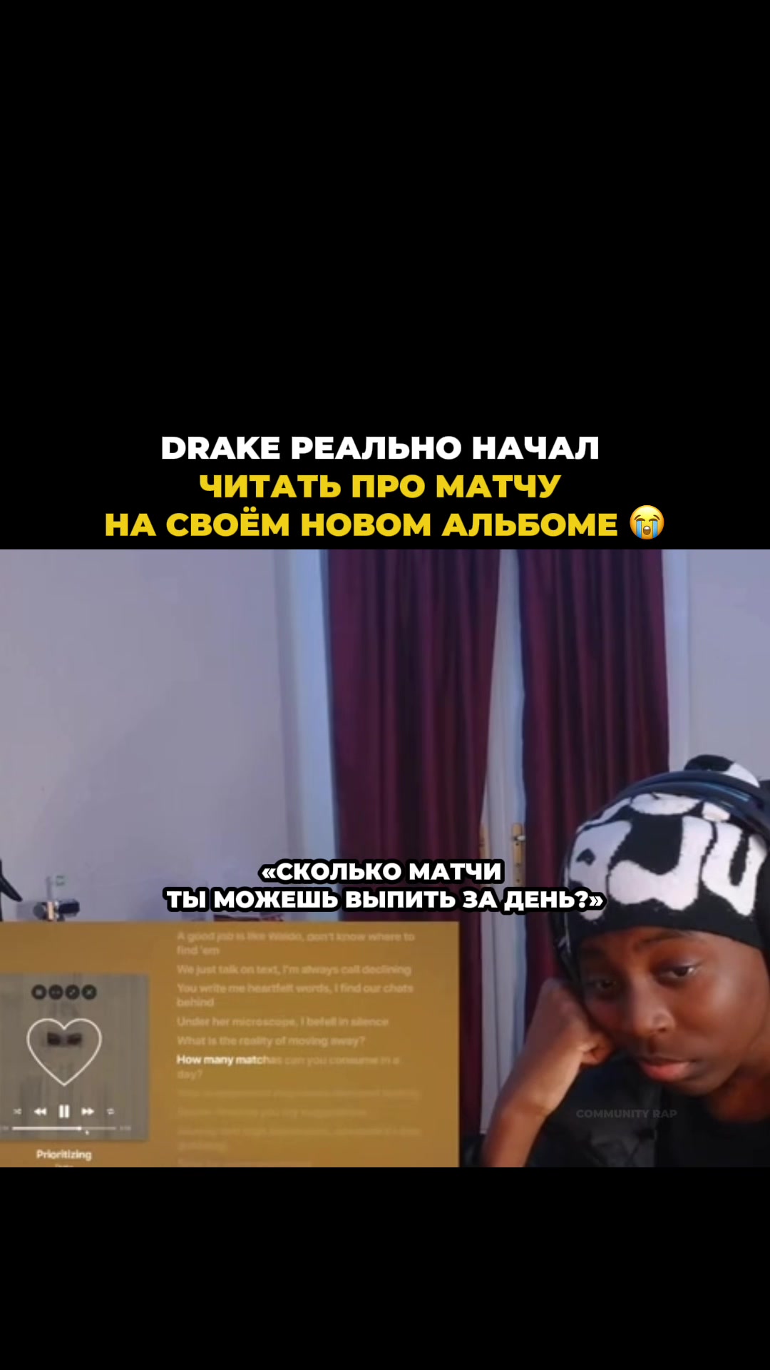 @тгк: COMMUNITY RAP