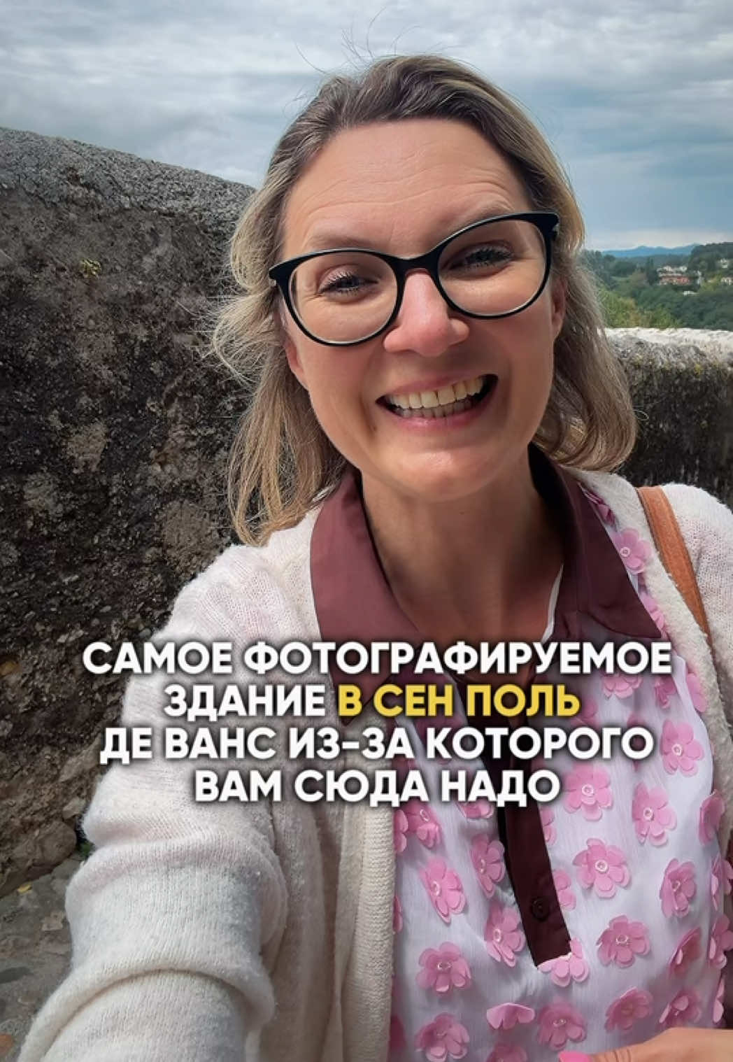 @Анна-гид Ницца🔹Монако🔹Канны