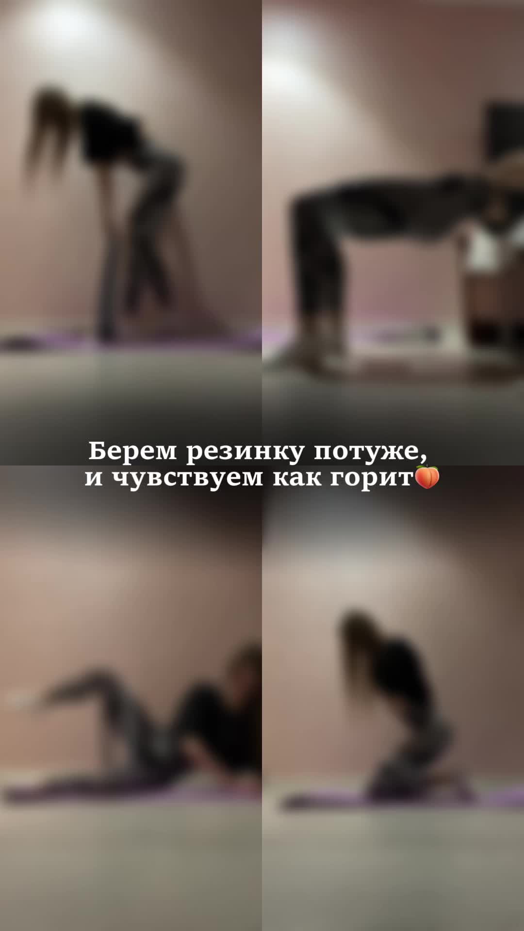 @ТГК: GYMVIKS🧘🏻♀️