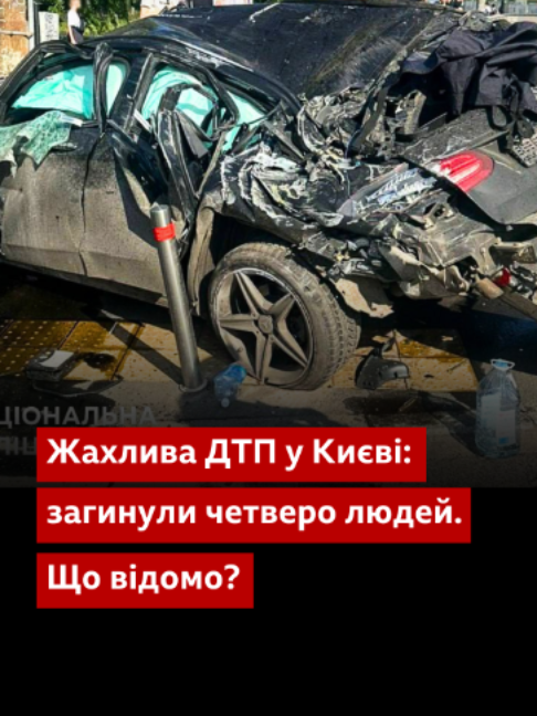 @BBC News Ukrainian
