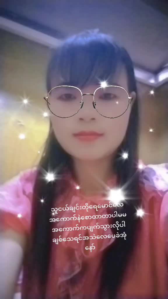 @Thain😘😘 Htike🥰🥰🤞🤞🤞
