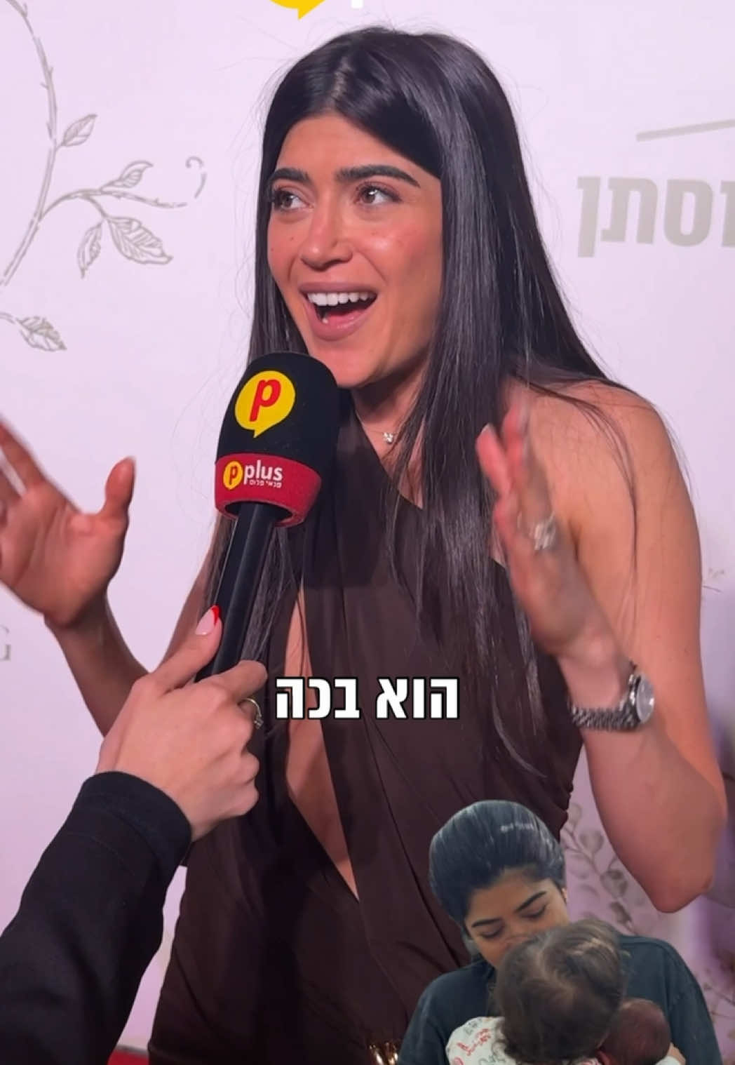 @Pplus פנאי פלוס