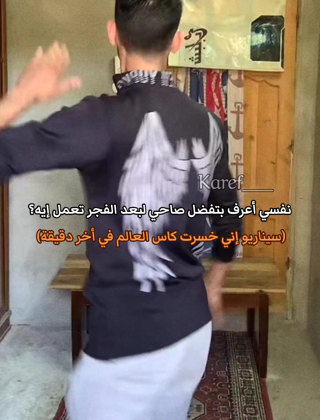 @دولار الكارف