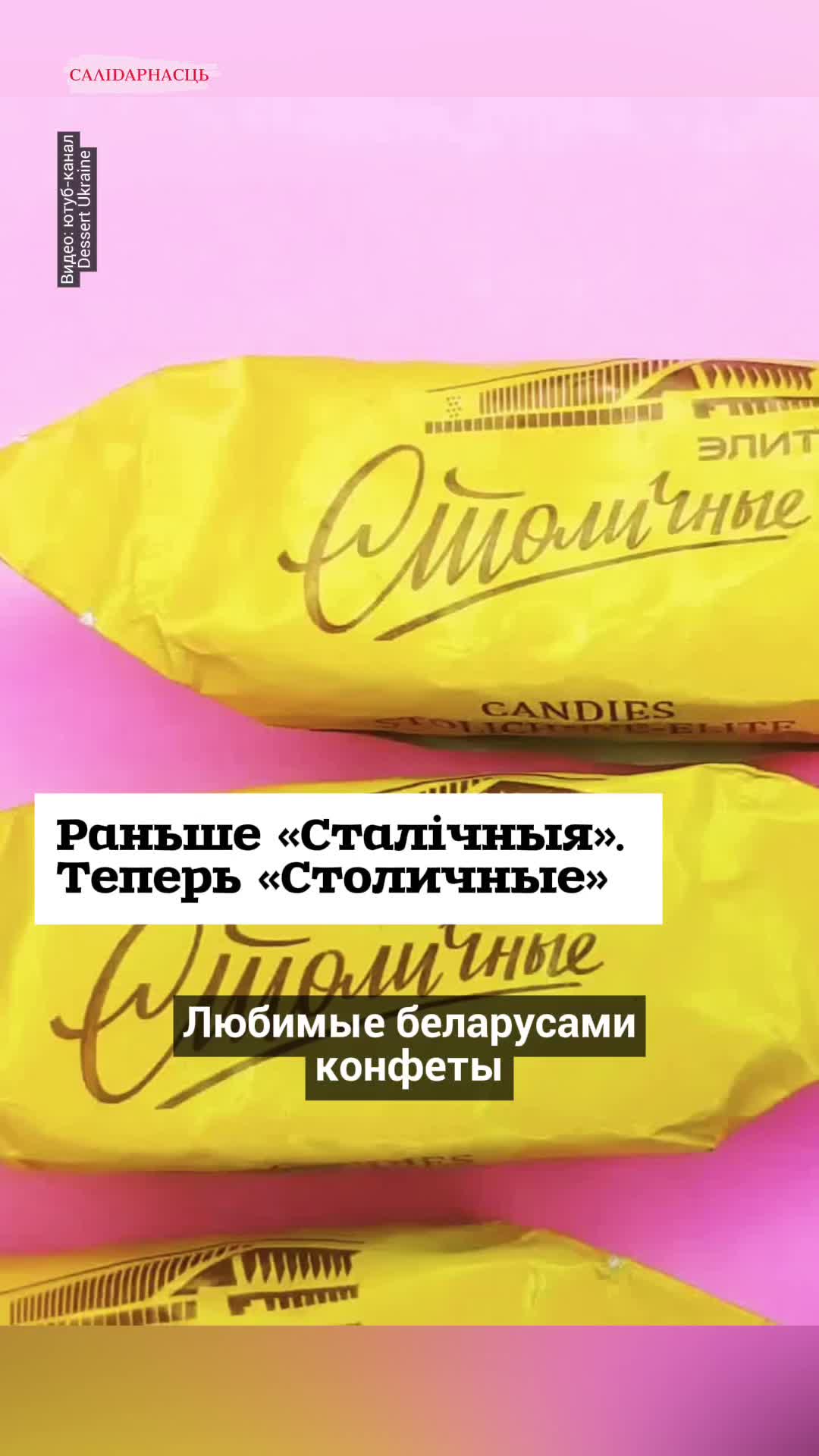 @Салідарнасць (gazetaby)