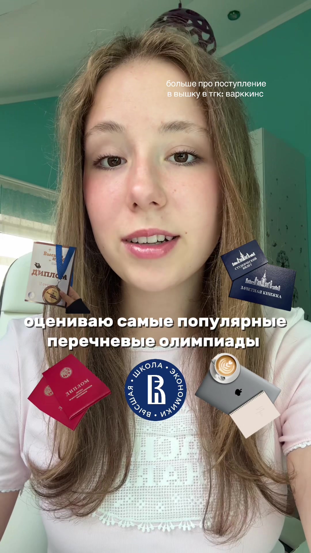 @тгк: варккинс