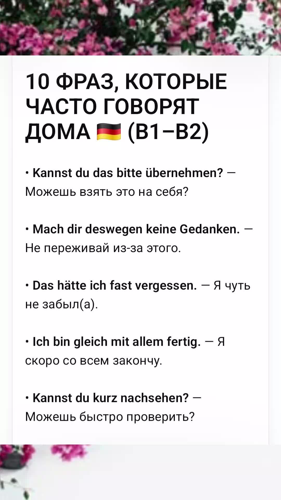 @Deutsch mit Sinn