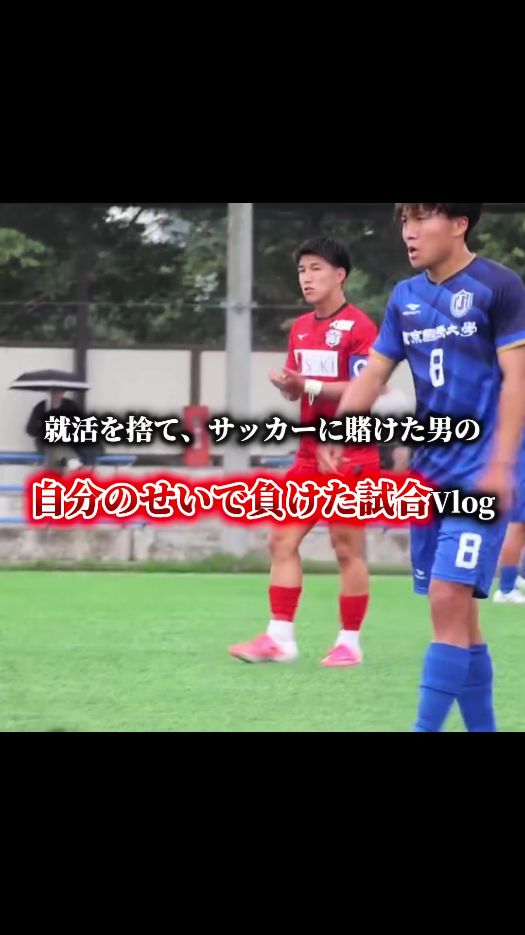 @しゃくれ大学生🗿⚽️