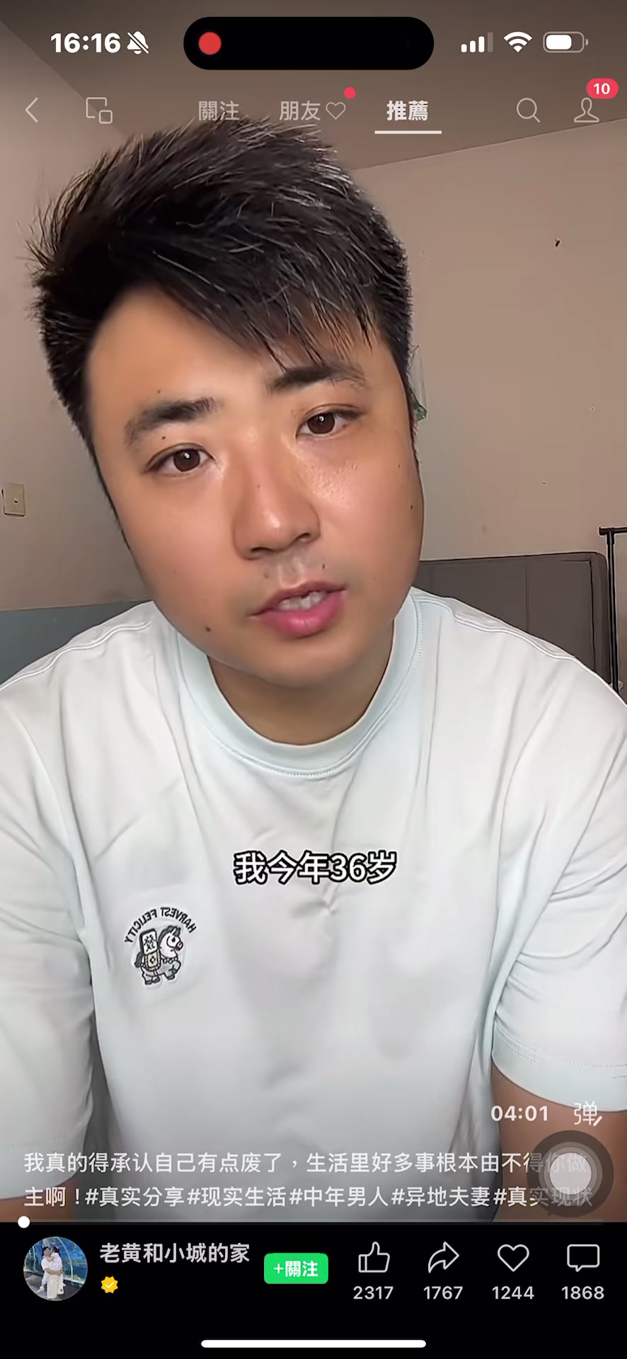@三瘋🤪福建