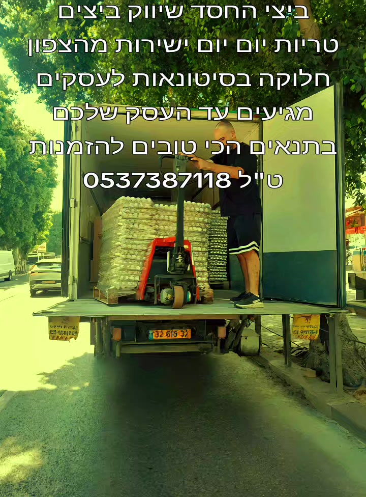 @ביצי החסד