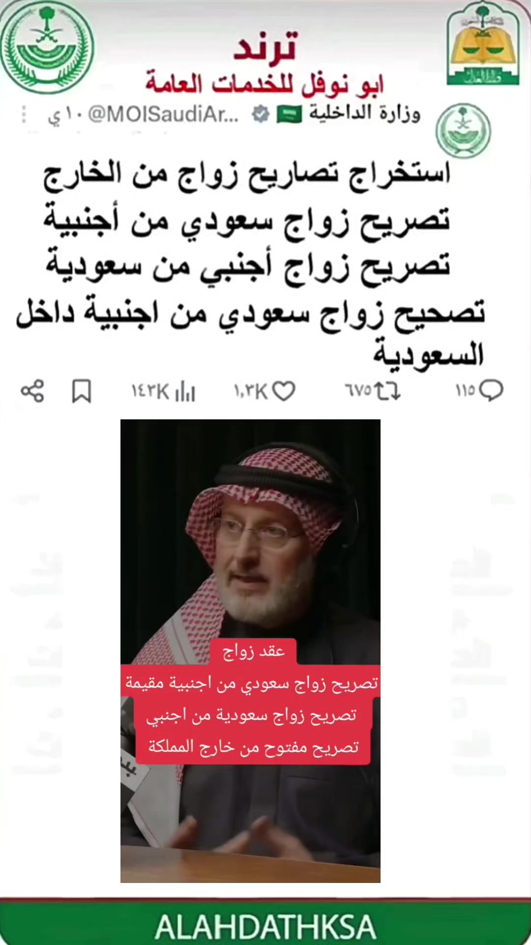 @ابو نوفل