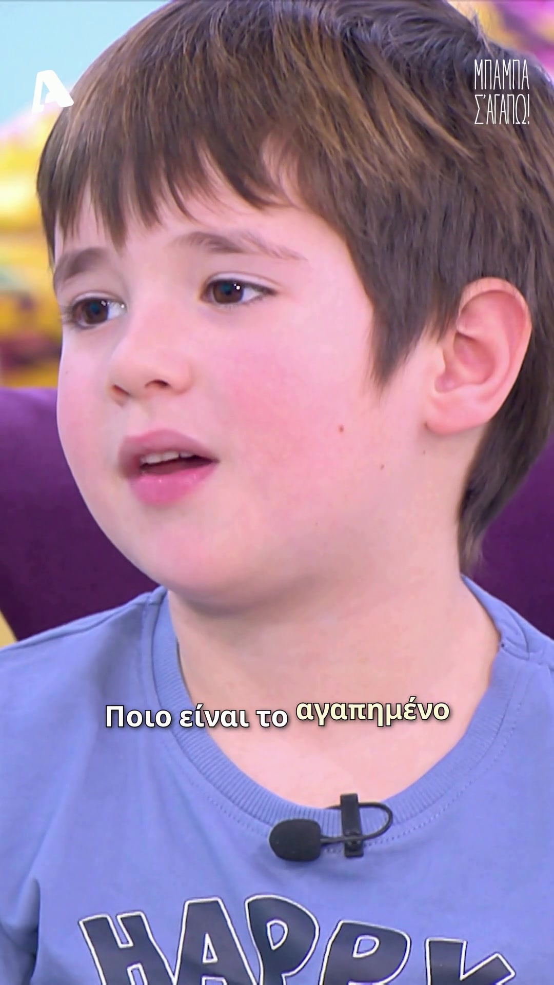 @Alpha TV