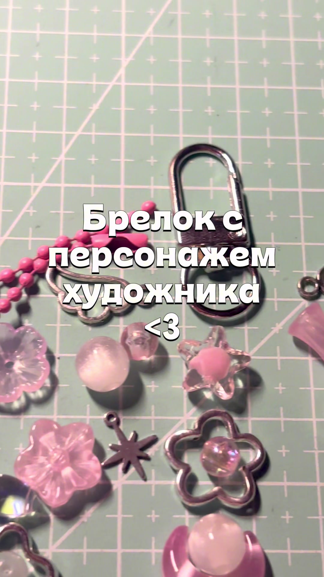 @Beadsy / тгк: @beadsyjewelry