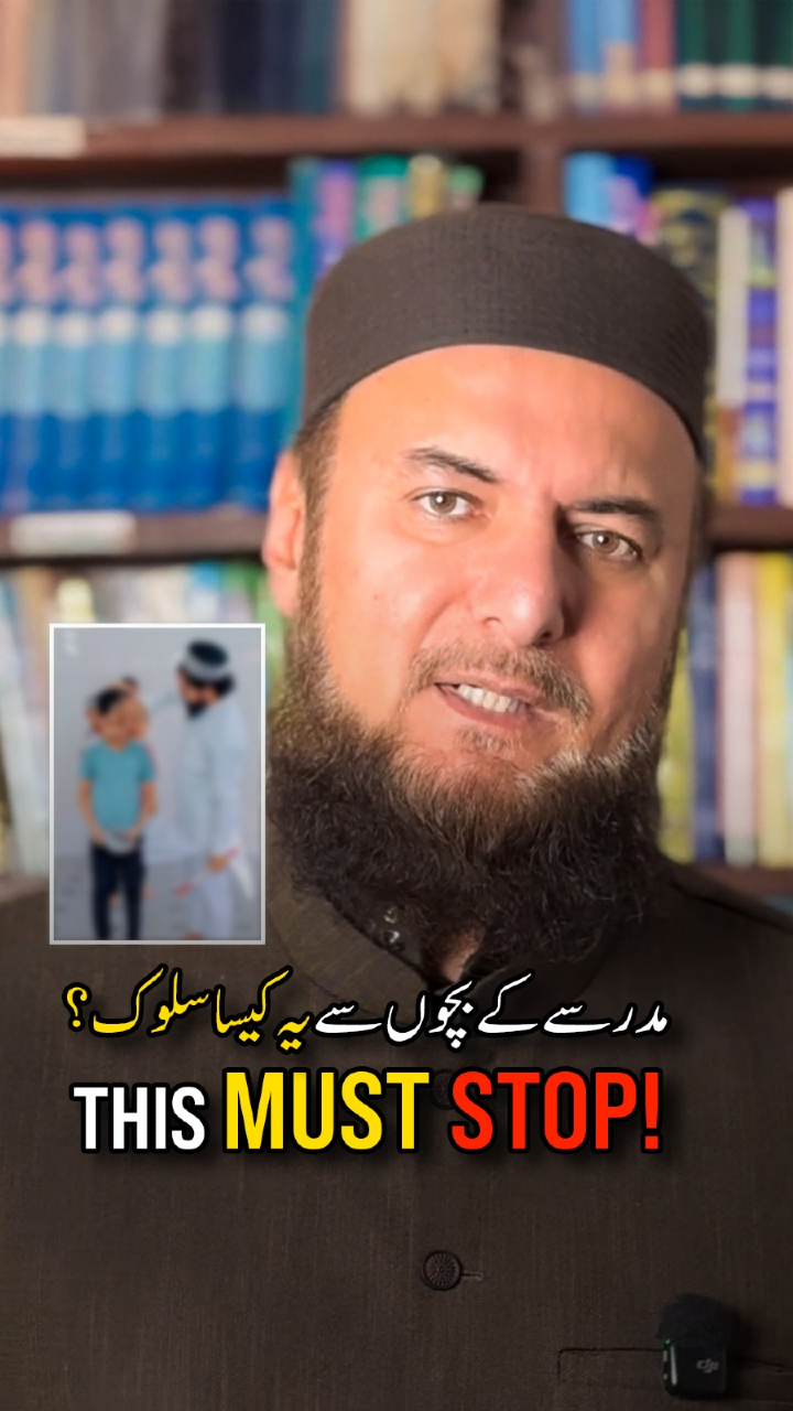 @Mufti Abdul Wahab
