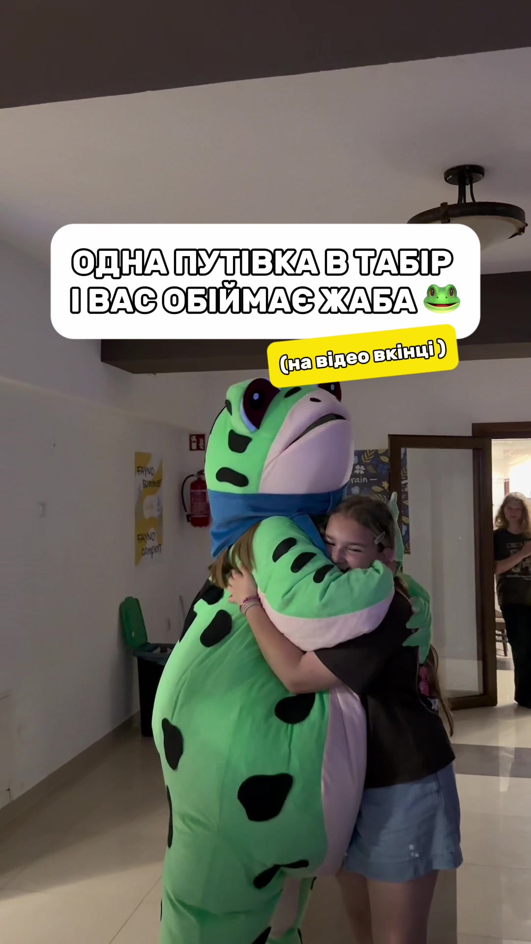 @Дитячий табір FAYNO CAMP