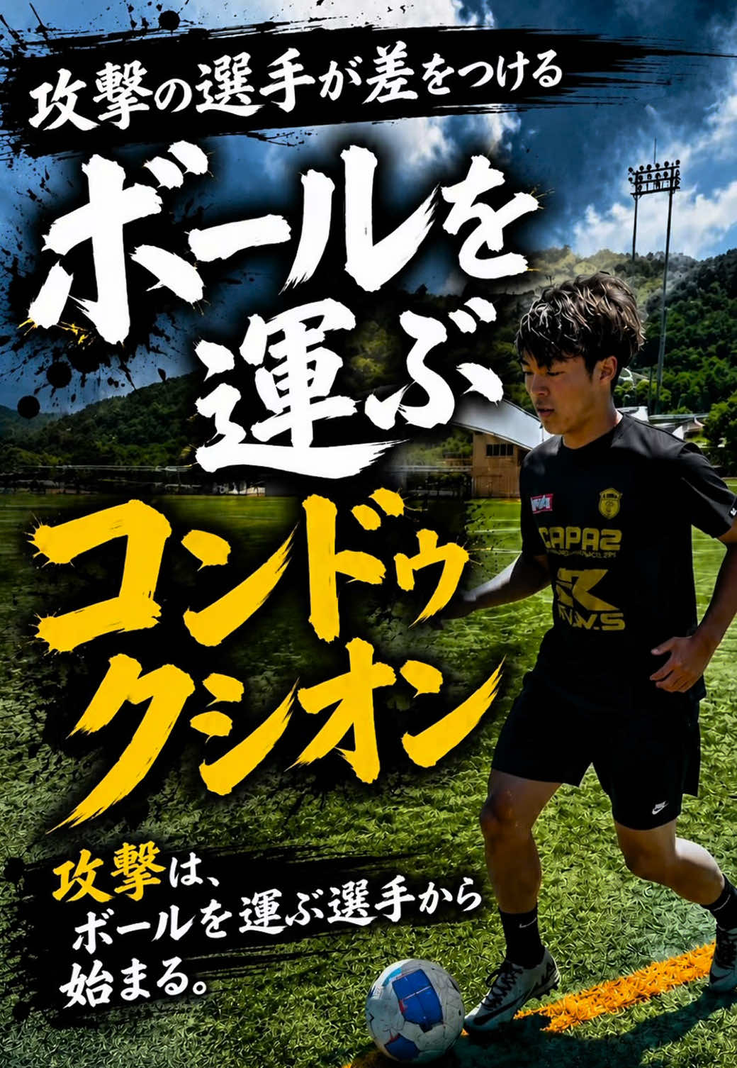 @松尾昇洋【RWSドリブル塾福岡】