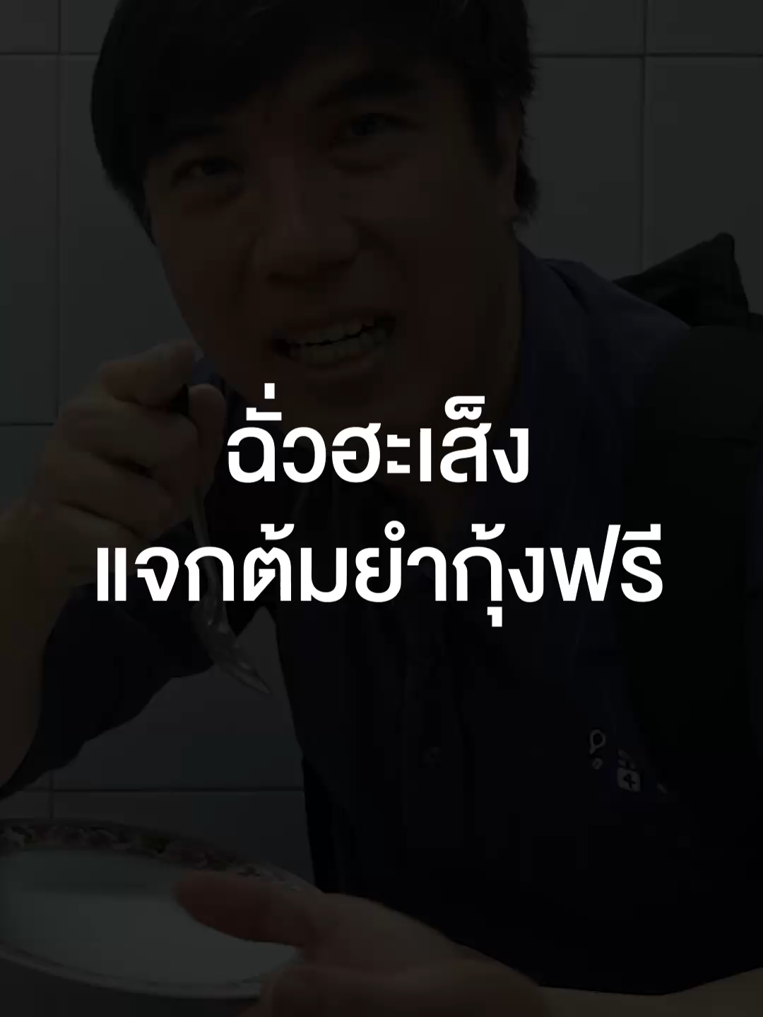 @เสือร้องไห้