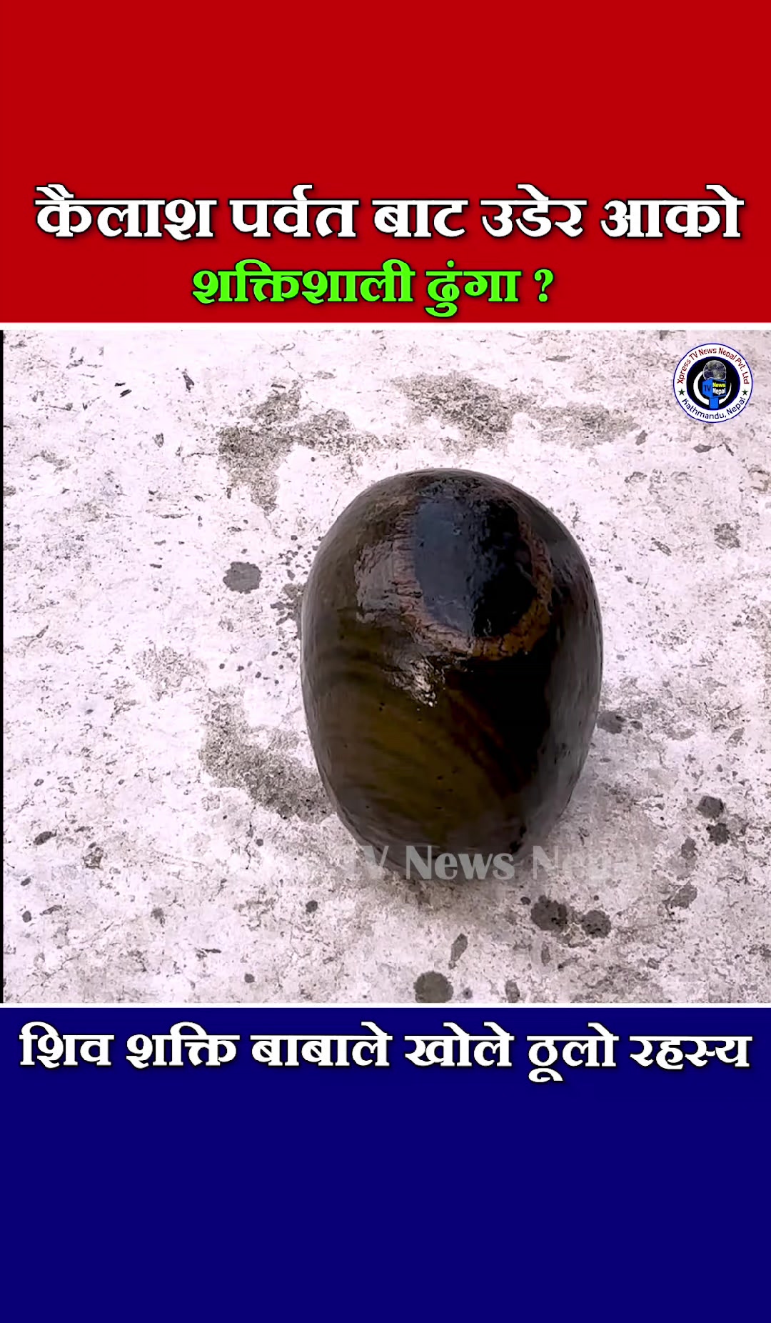 @xpress tv news nepal