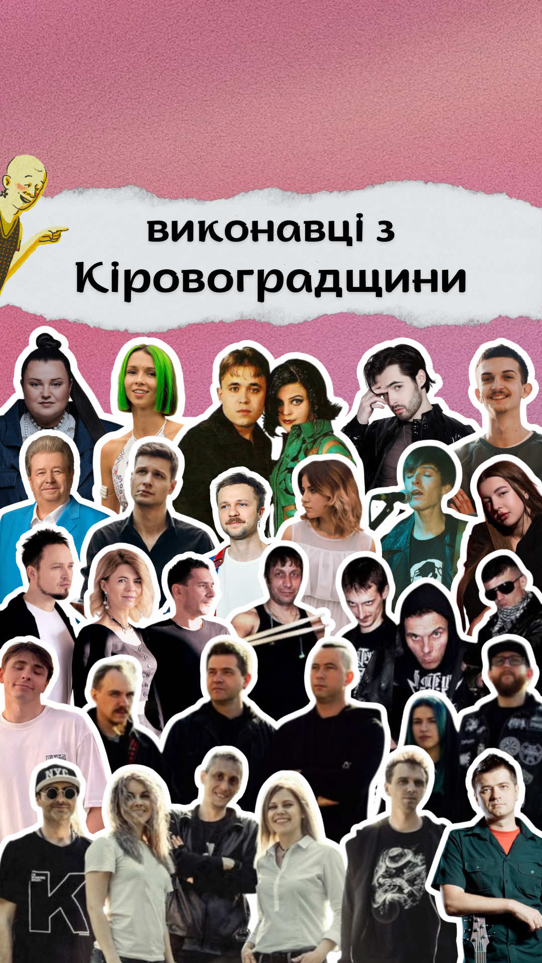 @Сергій • про українську музику